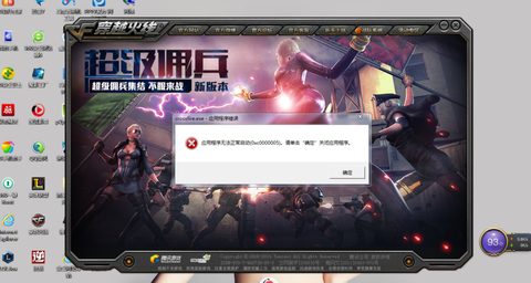 穿越火线怎么登不上去[图1]