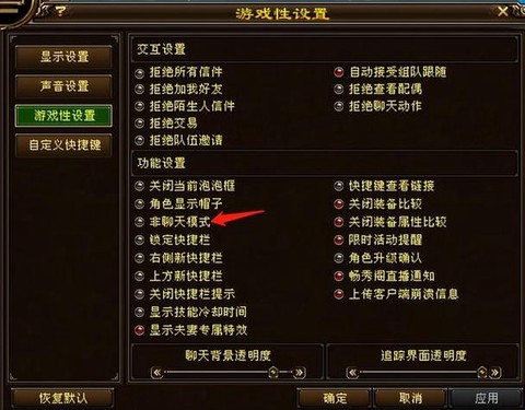 天龙八部怎么锁定目标[图1]