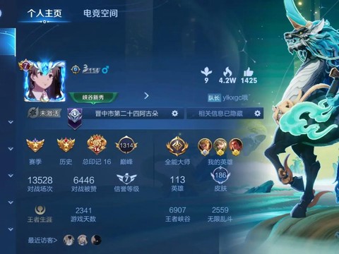 王者荣耀怎么起空白名[图2]