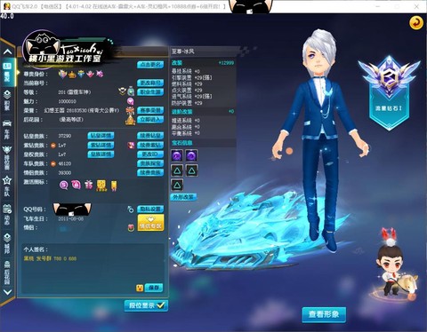 qq飞车皇族有什么用[图2]