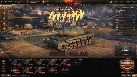 坦克世界怎么换坦克视频[图1]