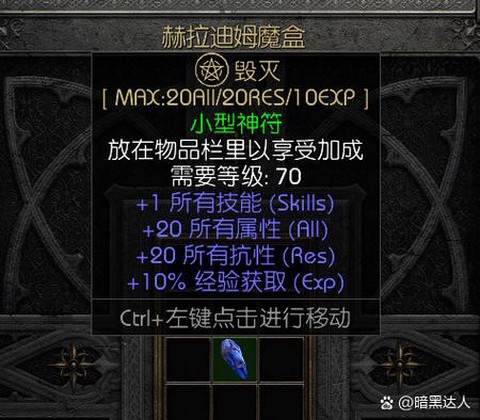 暗黑破坏神2怎么上手[图1]