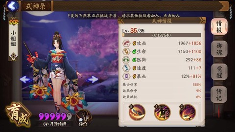 阴阳师如何获得妖刀姬[图2]