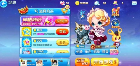 天天酷跑怎么换系统[图1]