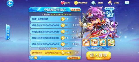 天天酷跑怎么换系统[图2]