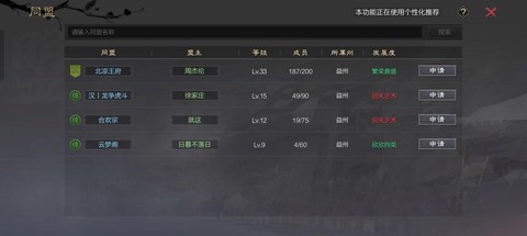 率土之滨材料怎么获得[图1]