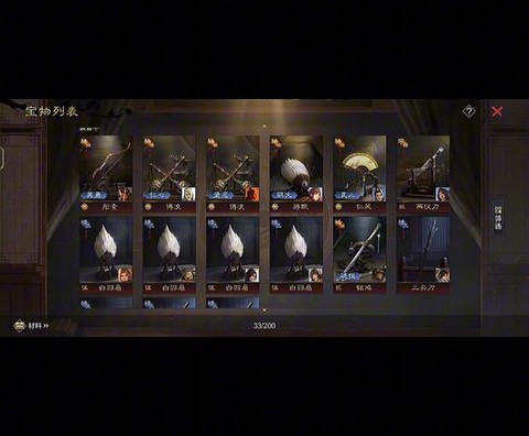 率土之滨材料怎么获得[图2]