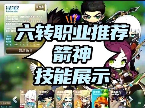 冒险岛2弓箭手如何[图2]