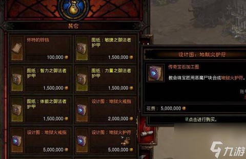 暗黑破坏神怎么萃取[图1]