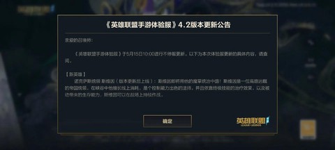 英雄联盟更新了什么[图1]