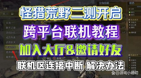 怪物猎人4如何联机[图1]