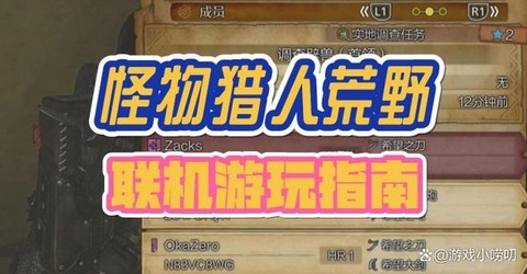 怪物猎人4如何联机[图2]