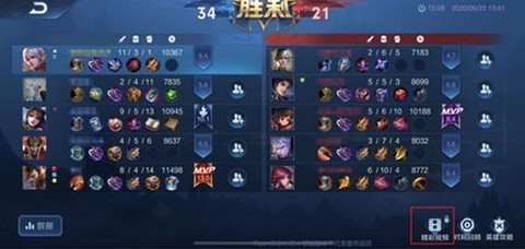 怎么看王者荣耀战报[图1]