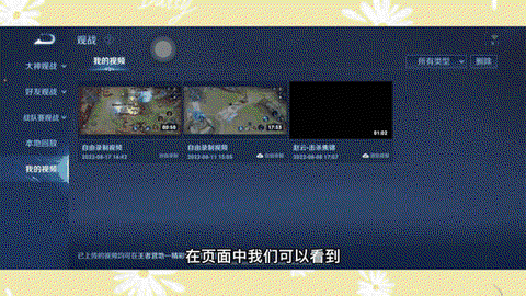 怎么看王者荣耀战报[图2]