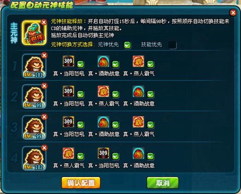 qq三国怎么自动打怪[图1]