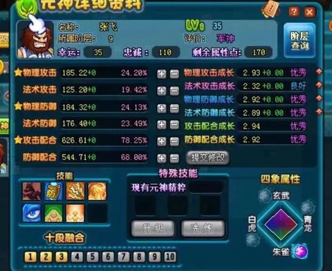 qq三国怎么自动打怪[图2]