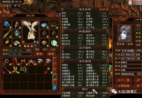 大话2男鬼带什么法宝[图1]