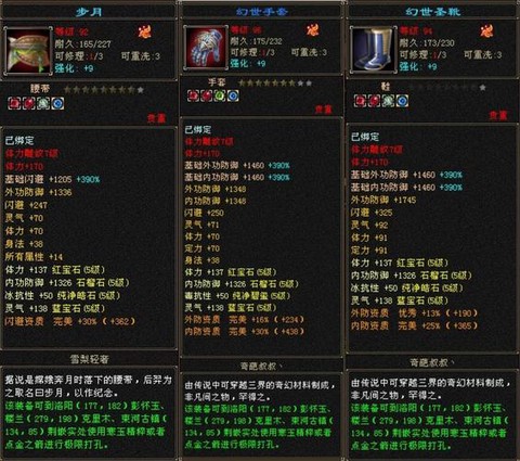 天龙八部什么是进阶号[图1]