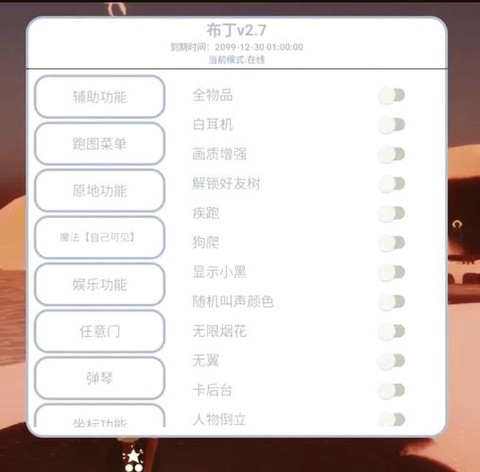 网易我的世界怎么开挂[图2]