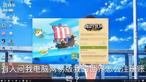 电脑上怎么下我的世界[图1]