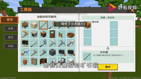 迷你世界小麦怎么喂[图2]