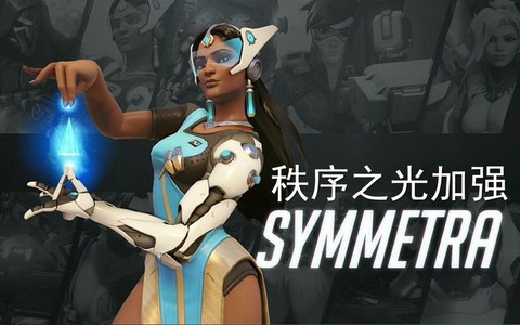 守望先锋测试服是什么[图1]