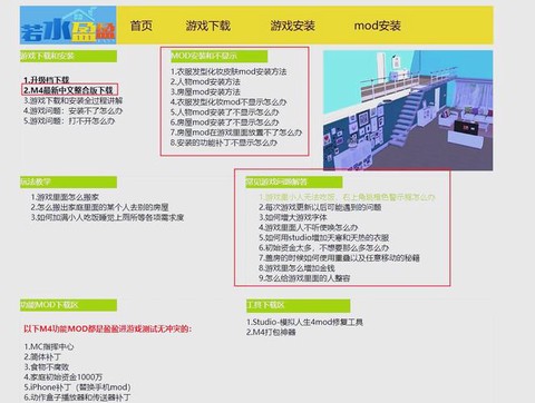 怎么下载模拟人生4[图2]