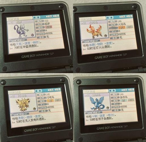 口袋妖怪神兽怎么抓[图1]