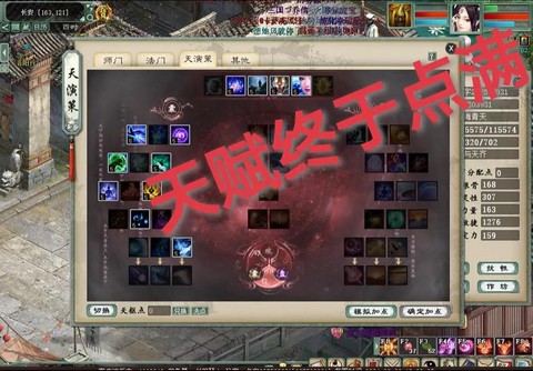 大话西游2怎么洗天赋[图2]