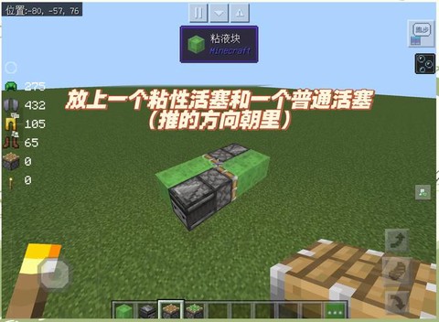 我的世界怎么做推进器[图1]