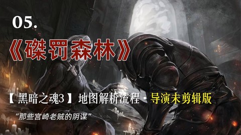 黑暗之魂3如何跑的快[图2]