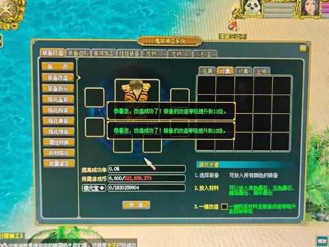 问道手游怎么弄花边[图1]