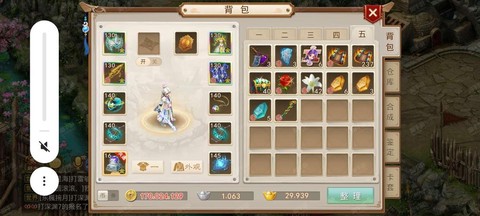 问道手游怎么弄花边[图2]