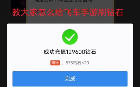 qq飞车怎么刷酷币[图1]
