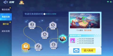 qq飞车怎么刷酷币[图2]