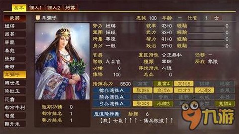 三国志13怎么定都[图2]