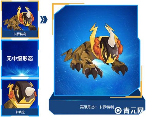 赛尔号卡罗特利怎么打[图2]