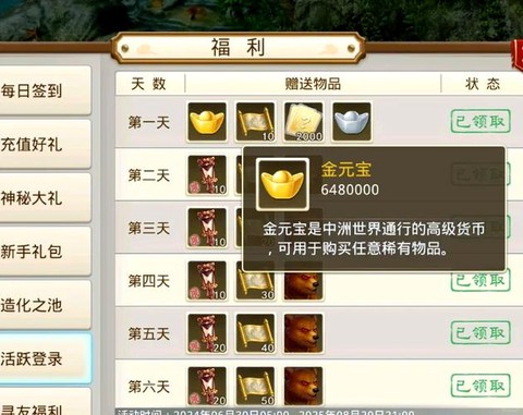 问道手游如何私下交易[图1]