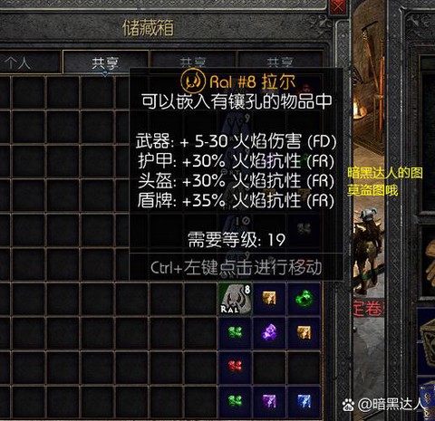 暗黑破坏神2怎么调钱[图2]