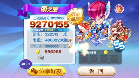 天天酷跑为什么跑距离[图2]