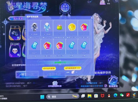 qq炫舞怎么获得照片[图1]