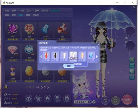 qq炫舞怎么获得照片[图2]