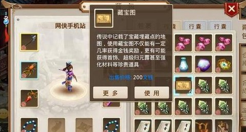 问道手游藏宝图给什么[图1]