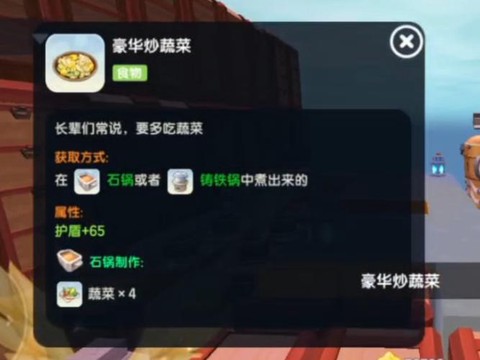 迷你世界有什么食物[图1]
