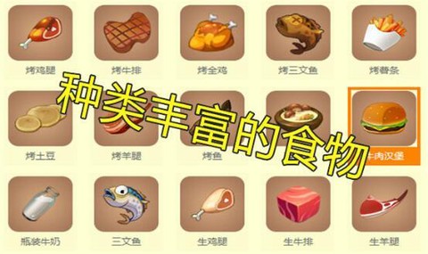 迷你世界有什么食物[图2]