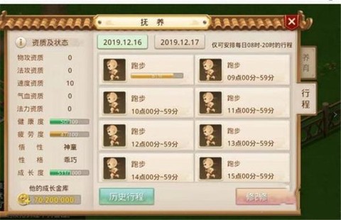 问道手游怎么培养宝宝[图2]