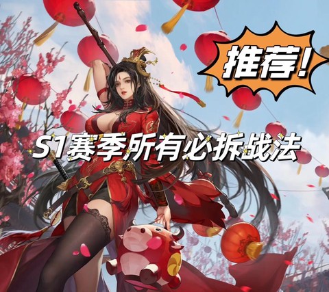 率土之滨怎么减少战损[图2]