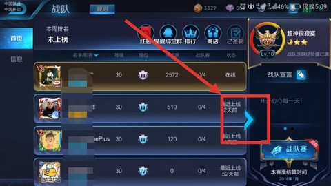 王者荣耀怎么刷活跃[图2]