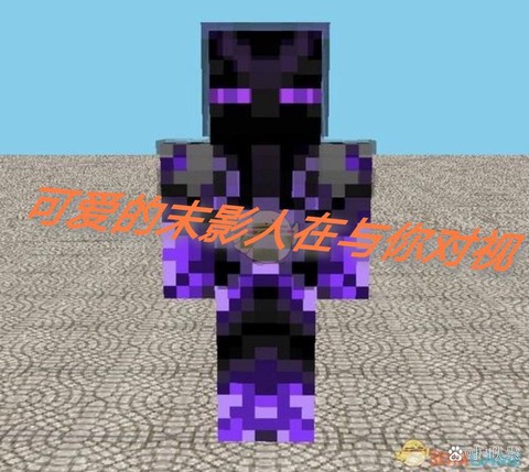 我的世界怎么杀末影人[图1]