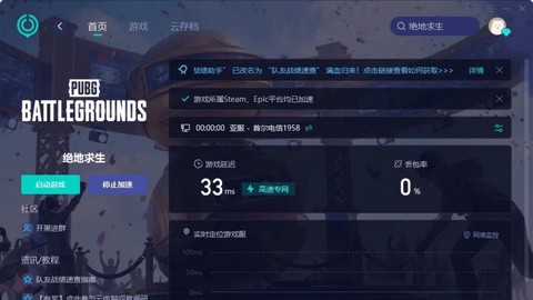 绝地求生怎么找队友[图2]
